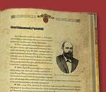 Historia Łodzi do 1865 roku - strony 142-143